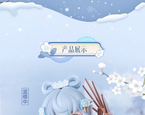 洛天依 梨花雪