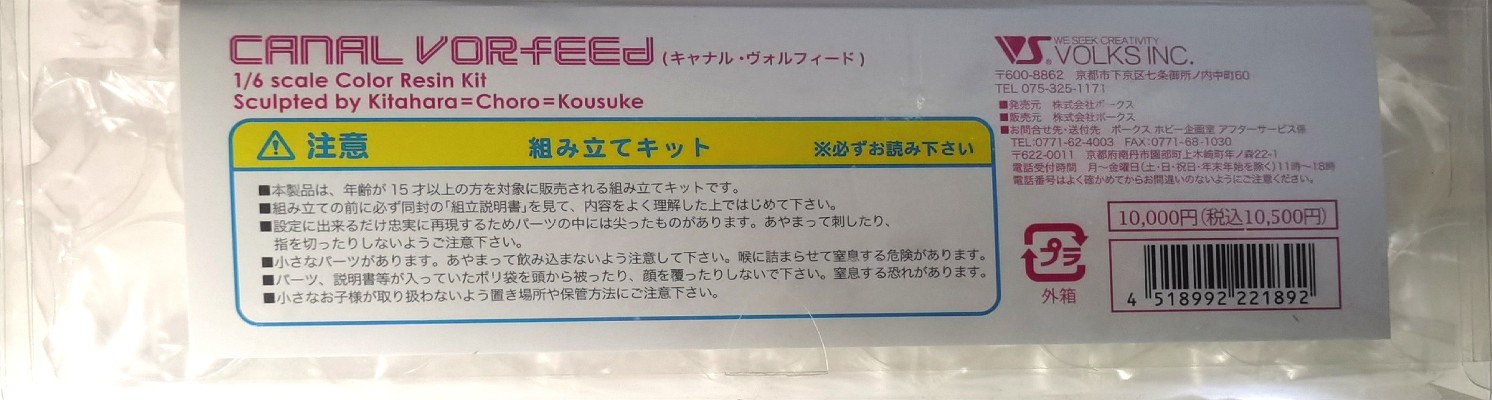 CharaGumin 失落的宇宙 凯娜儿·沃菲德