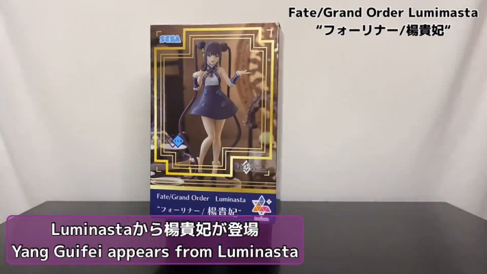 Luminasta  命运-冠位指定 降临者-琰女（杨贵妃）