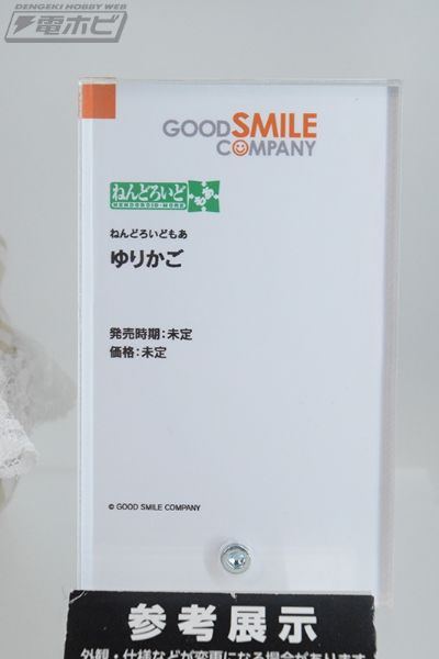 粘土人配件系列 摇篮