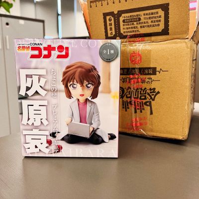 小坐系列 PM 名侦探柯南 灰原哀