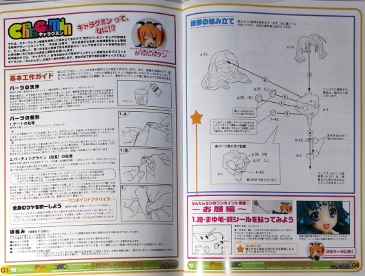 CharaGumin 失落的宇宙 凯娜儿·沃菲德