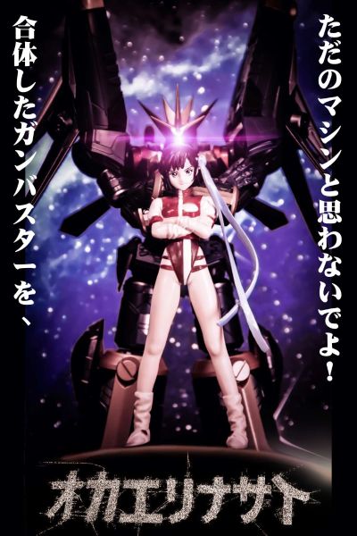 飞跃巅峰2！& 飞跃巅峰！合体剧场版BOX