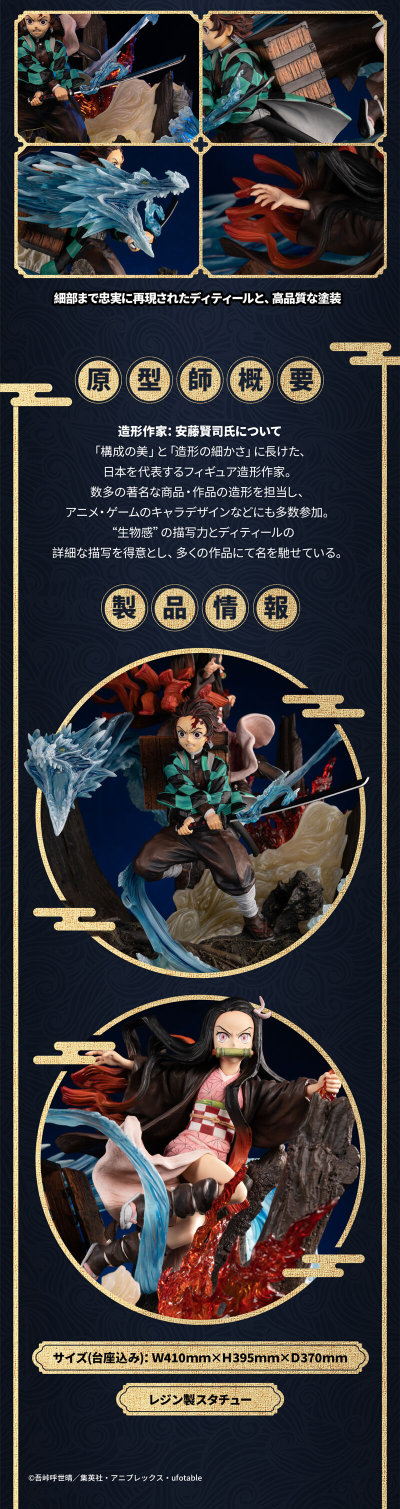 BN FIGURE匠 鬼灭之刃 兄妹之情