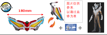 赛罗眼镜特别套装