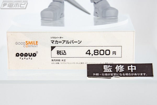 POP UP PARADE 噬魂师 玛嘉·阿尔邦