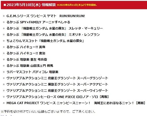 Q版可立玩偶 机动战士高达 水星的魔女