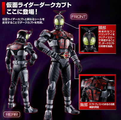 Figure-rise Standard   假面骑士黑暗甲斗王
