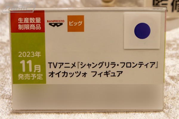 香格里拉边境 动画版 鲣鱼