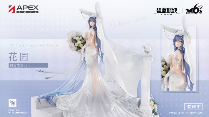 碧蓝航线 花园 白雪之仪