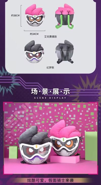 假面骑士艾克赛德 毛绒包