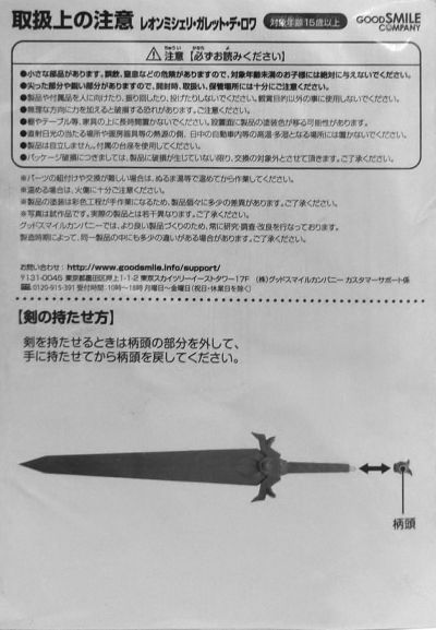 DOG DAYS  蕾昂米修莉・加雷特