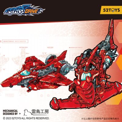 无限兽驱系列 BD-04 清道夫