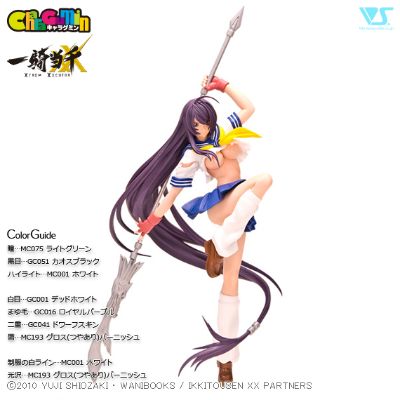 CharaGumin 一骑当千 XTREME XECUTOR 关羽云长