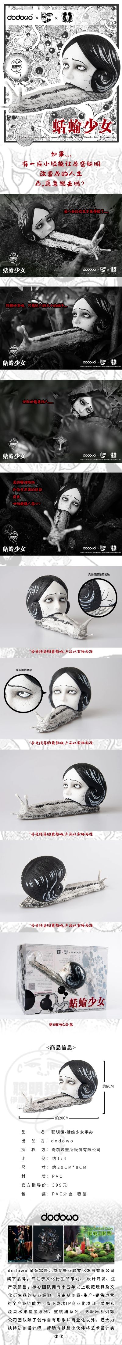 聪明镇 蛞蝓少女