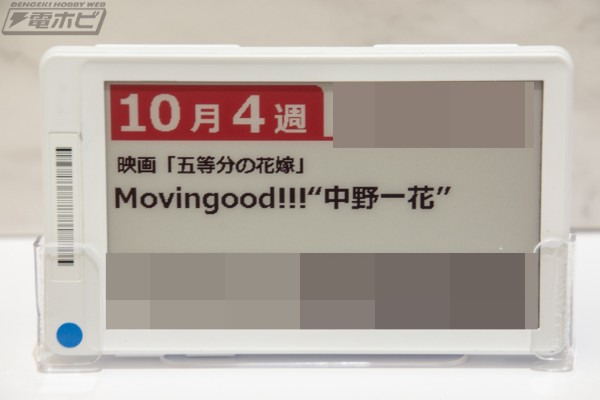 Movingood!!! 电影 五等分的新娘 中野一花