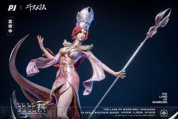 斗罗大陆 武魂殿教皇 比比东