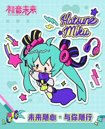 可爱体UWA系列 初音未来 软乎乎笑容收纳痛包
