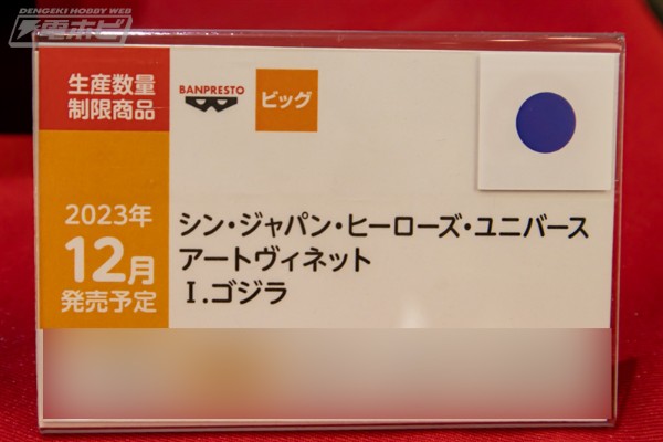 新·日本·英雄·宇宙 艺术情景1 哥斯拉
