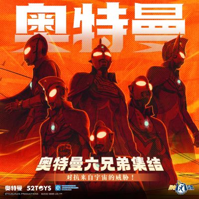 闪电奇舞系列 奥特曼六兄弟