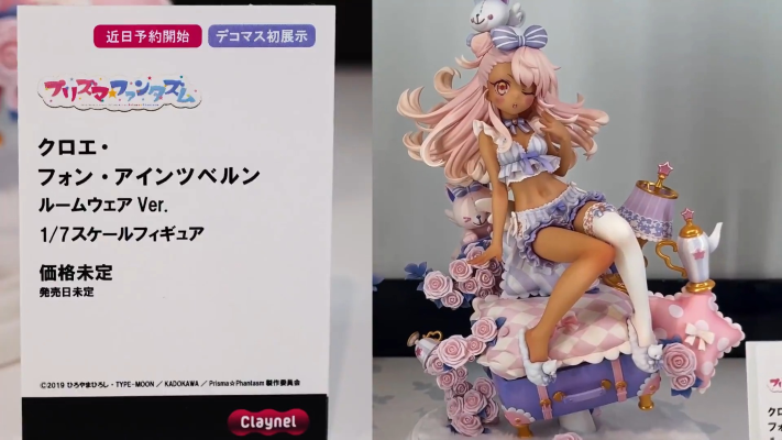 魔法少女伊莉雅 百变嘉年华 克洛伊·冯·爱因兹贝伦 居家服