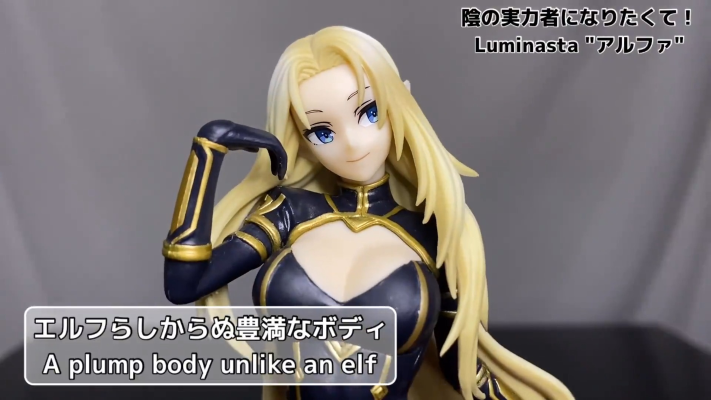 Luminasta 我想成为影之强者 阿尔法