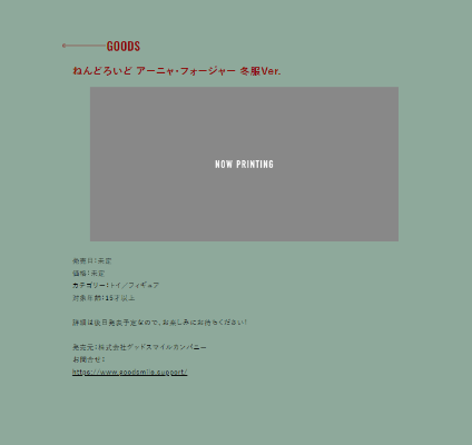 粘土人#2202 间谍过家家 阿尼亚·福杰 冬装版