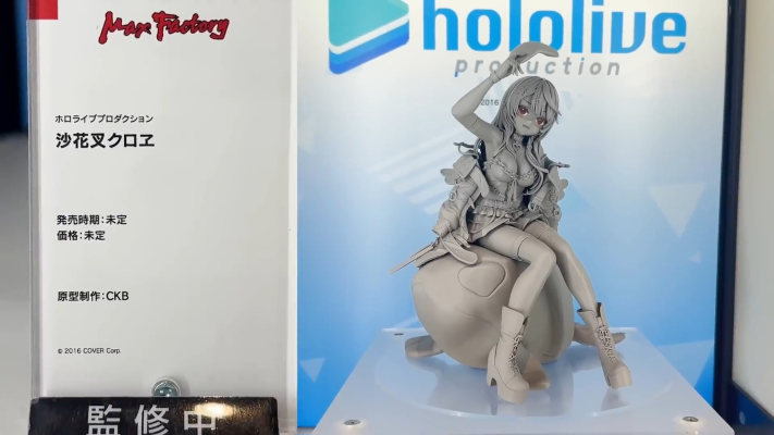 hololive 沙花叉库洛艾