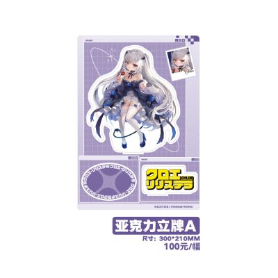 白毛萝莉魅魔 克萝伊酱 亚克力立牌