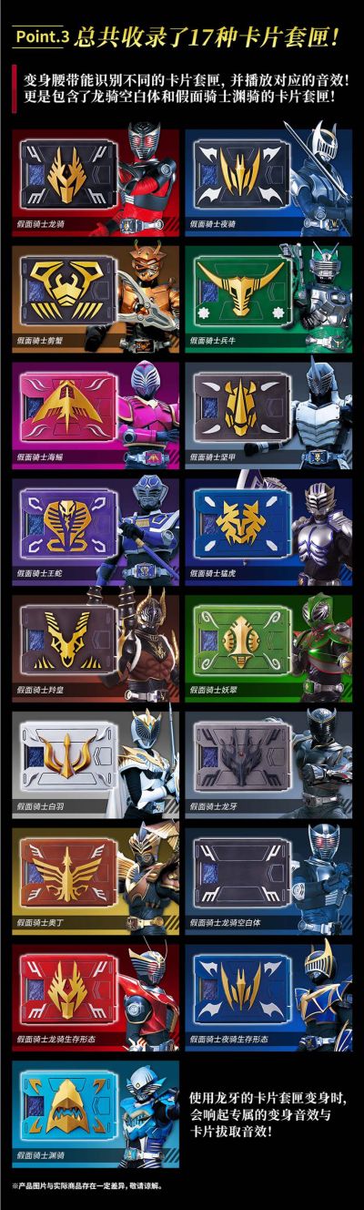 CSM 假面骑士龙骑变身腰带+龙召唤机