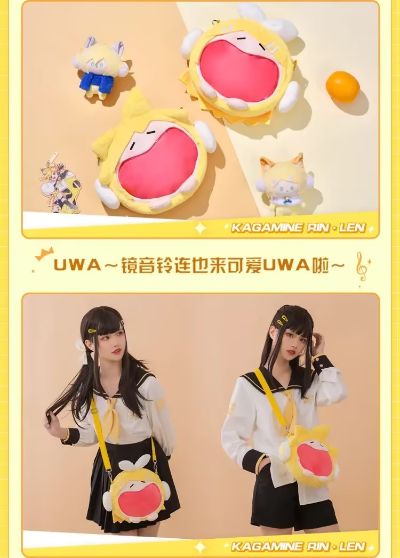 镜音铃连 可爱体UWA系列 软乎乎笑容毛绒小包