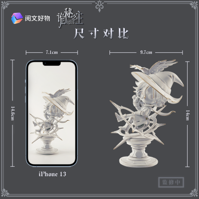 诡秘之主 阿蒙 侵蚀白金