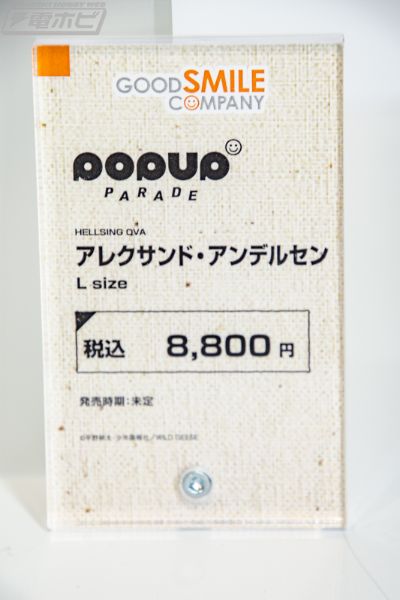 POP UP PARADE 皇家国教骑士团OVA 亚历山大·安德鲁森 L尺寸