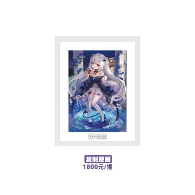 白毛萝莉魅魔 克萝伊酱 复制原画