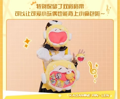 镜音铃连 可爱体UWA系列 多功能毛绒耳机包