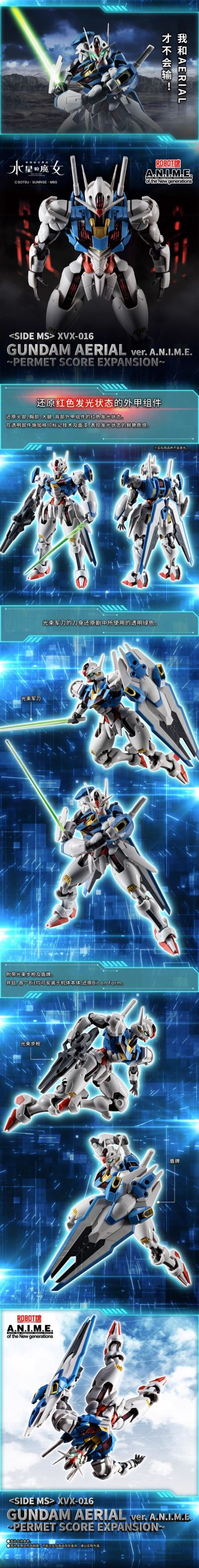 ROBOT魂＜机动战士系列＞  XVX-016 风灵高达 剧中版~帕梅特刻痕发光状态~