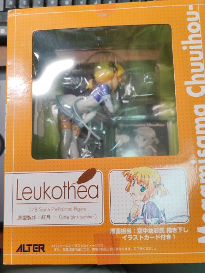 【初回特典付き】 めがちゅ！ 琉科忒亚 