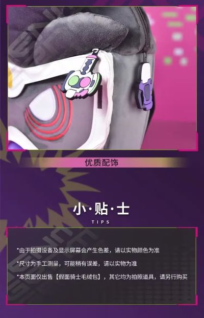 假面骑士艾克赛德 毛绒包