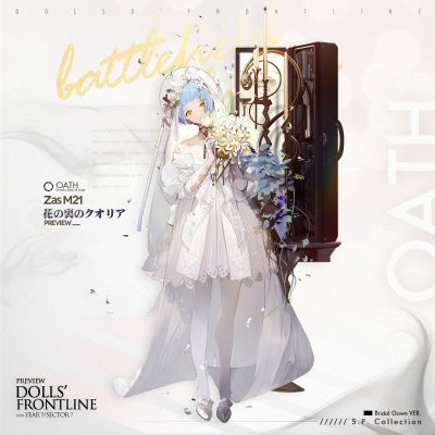 少女前线 Zas M21 花之后的情愫