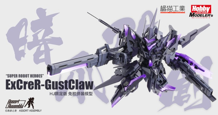 SUPER ROBOT HEROES 第二弹 梦魇闪创 / 暗爪