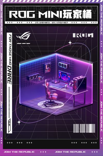 ROG MINI玩家桶 微缩模型