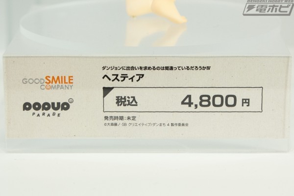 POP UP PARADE 在地下城寻求邂逅是否搞错了什么 第四季 赫斯缇雅