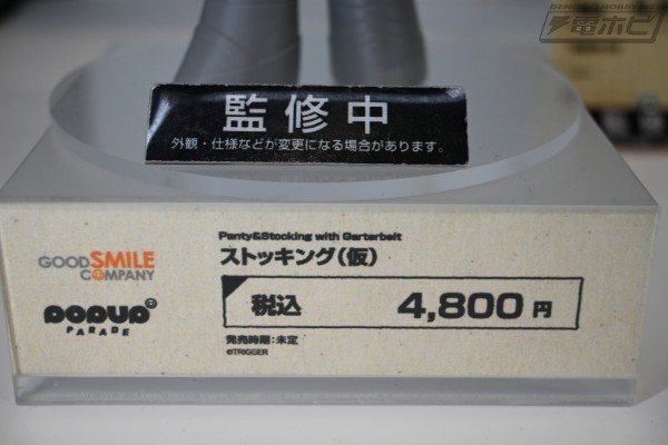 POP UP PARADE 吊带袜天使 史朵巾