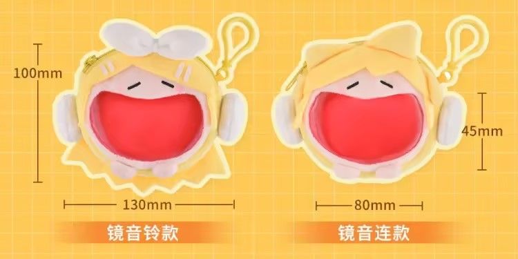 镜音铃连 可爱体UWA系列 多功能毛绒耳机包