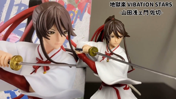 名战景 地狱乐 山田浅右卫门 佐切