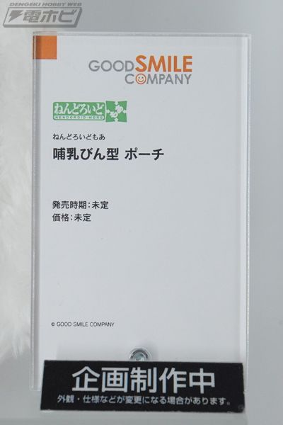 粘土人配件系列 奶瓶造型收纳包