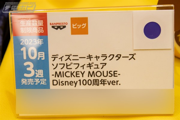 迪士尼总动员 软胶人偶 米奇 迪士尼100周年纪念款