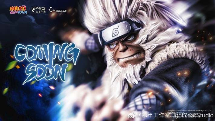 火影忍者疾风传 猿飞日斩