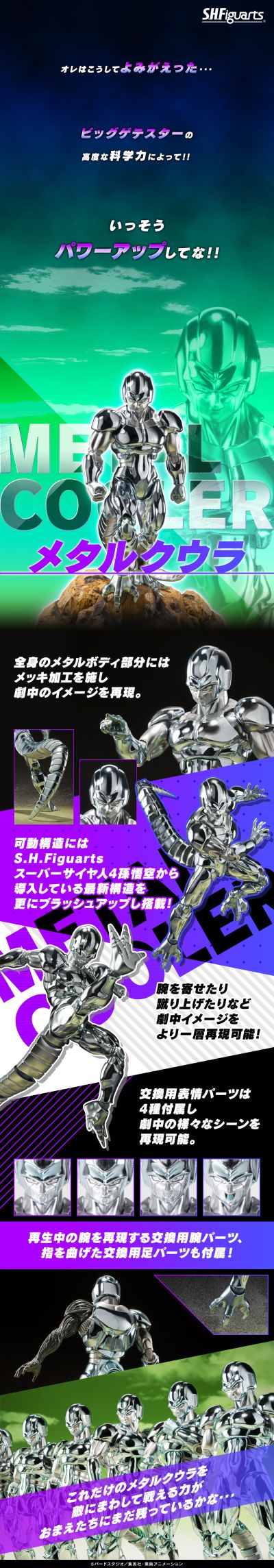 S.H.Figuarts   机械古拉