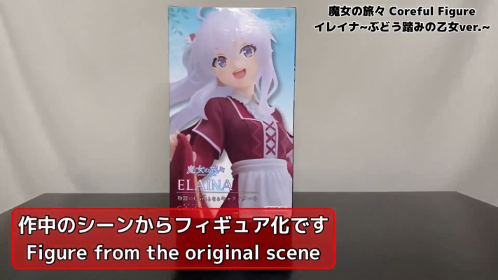 Coreful  魔女之旅 伊蕾娜 ~踩葡萄少女~